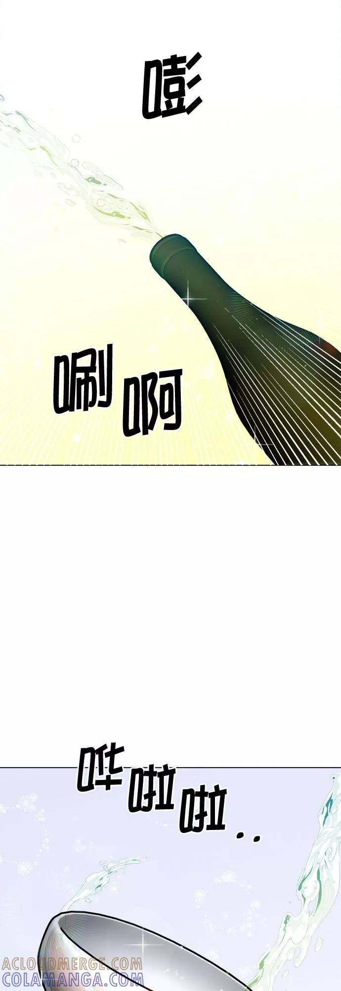 《地狱罗曼史》第57话 第55页