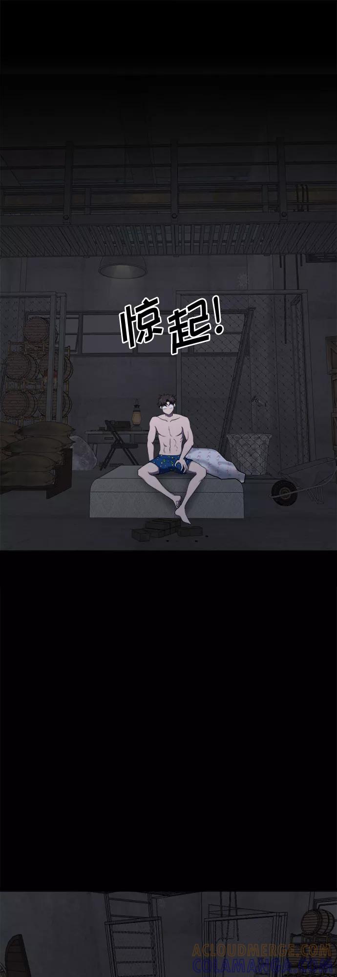 《地狱罗曼史》第57话 第64页