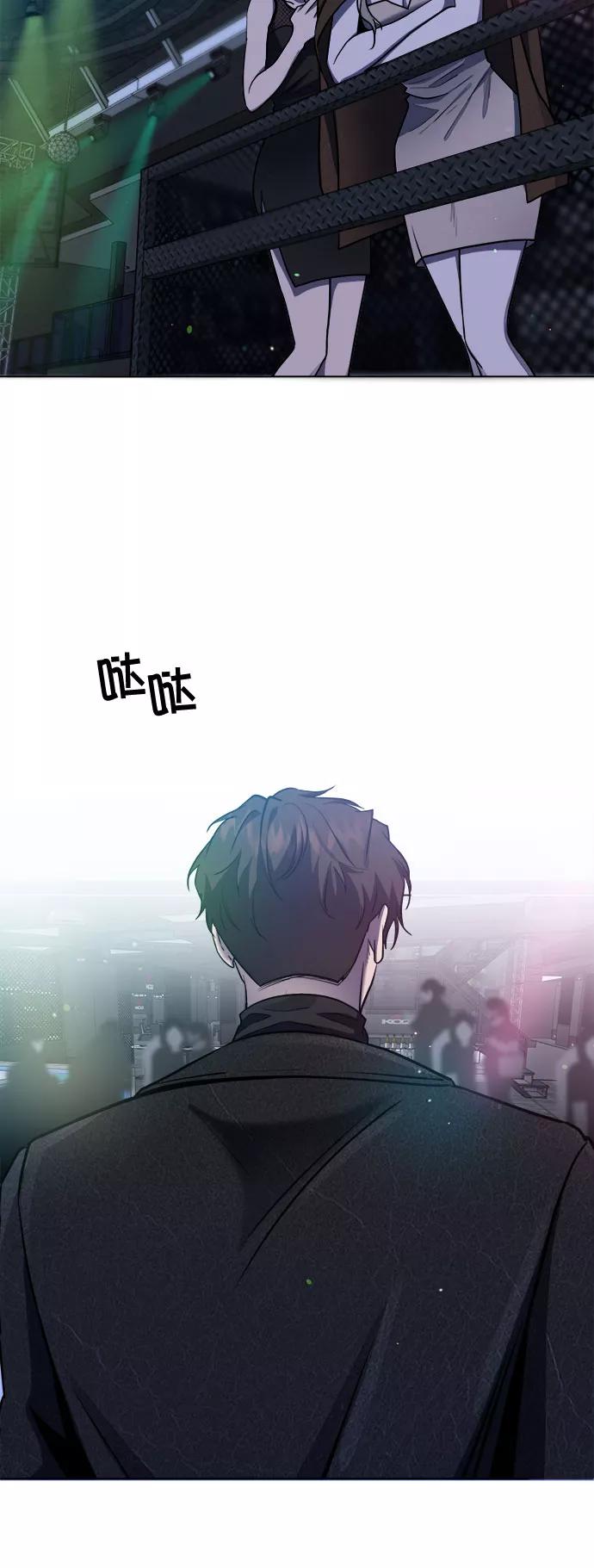《地狱罗曼史》第57话 第53页