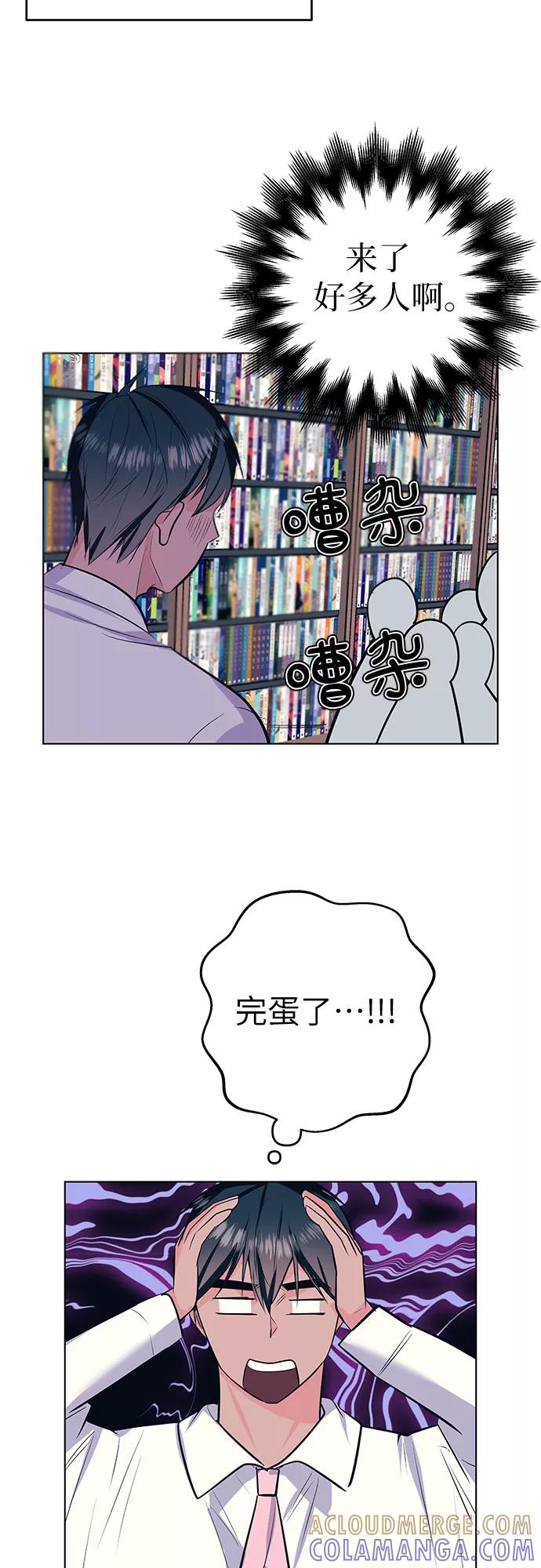 《做手帐的男人》[最终话] 手帐 第37页
