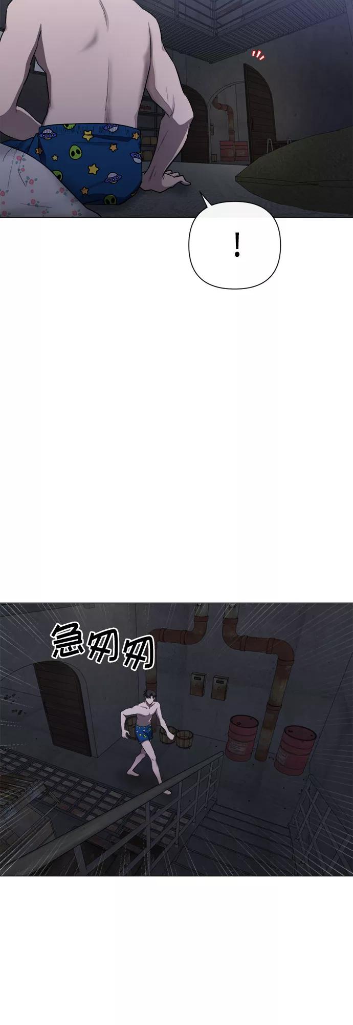 《地狱罗曼史》第58话 第5页