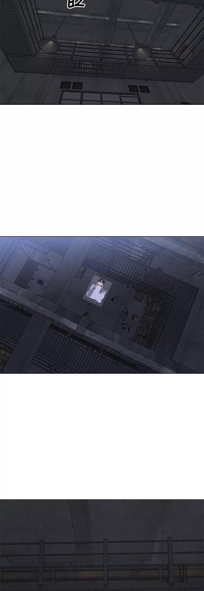 《地狱罗曼史》第58话 第2页