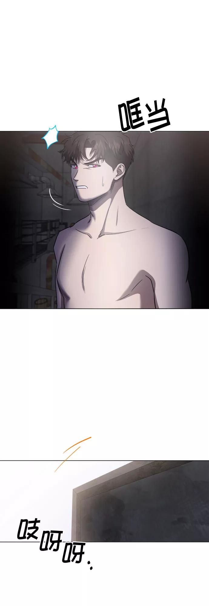 《地狱罗曼史》第58话 第11页