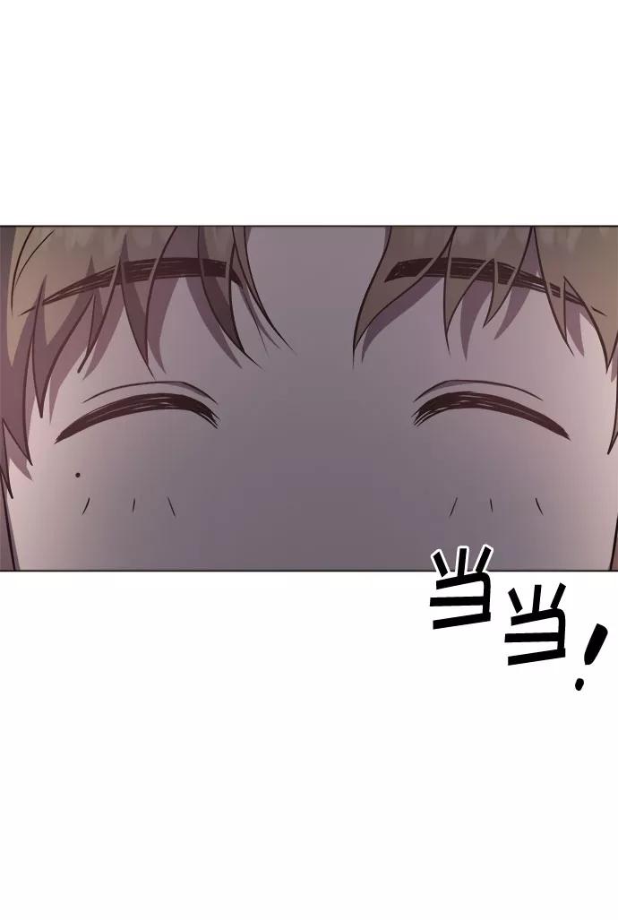 《地狱罗曼史》第58话 第12页