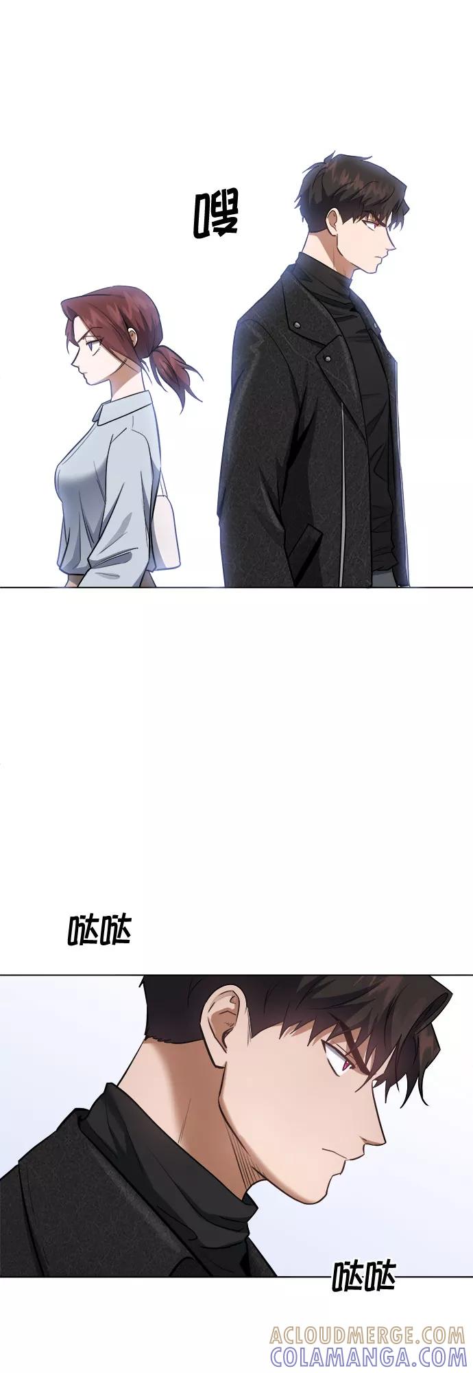 《地狱罗曼史》第58话 第28页