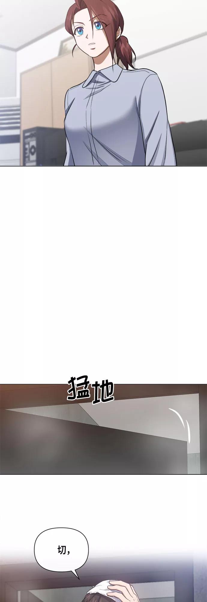 《地狱罗曼史》第58话 第42页