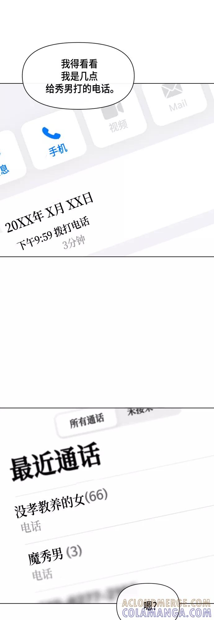 《地狱罗曼史》第58话 第46页