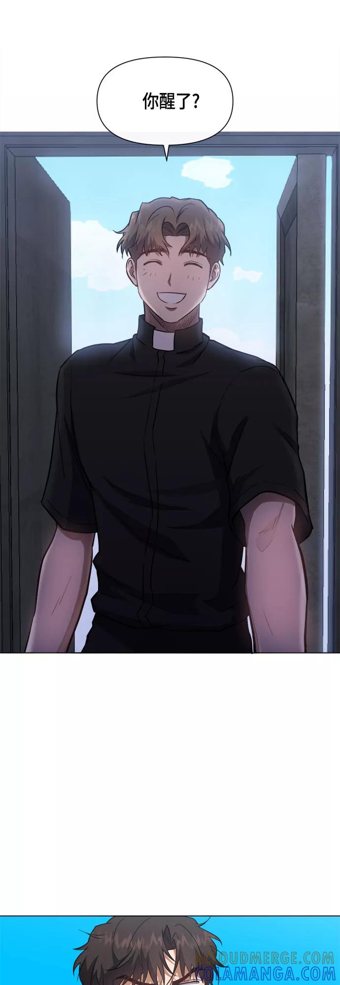 《地狱罗曼史》第58话 第13页