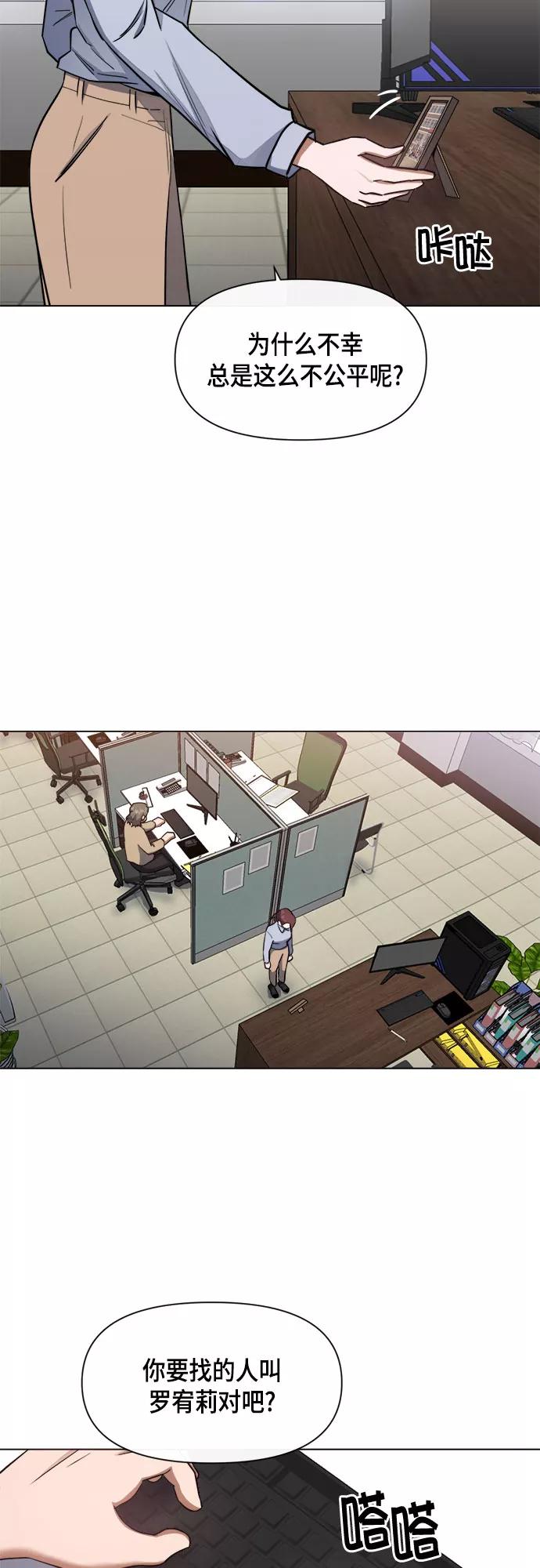 《地狱罗曼史》第58话 第38页