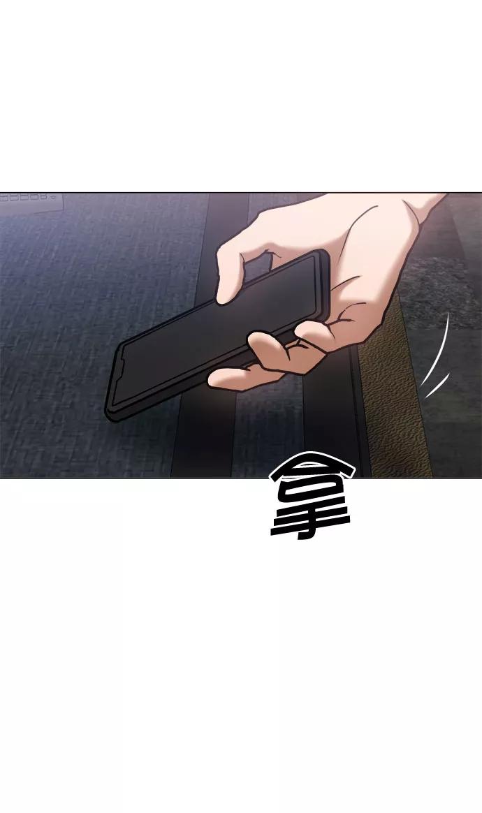 《地狱罗曼史》第58话 第44页