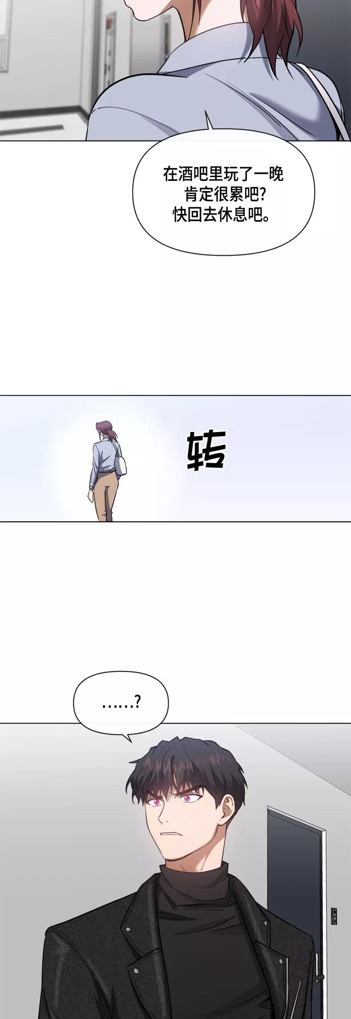 《地狱罗曼史》第58话 第33页