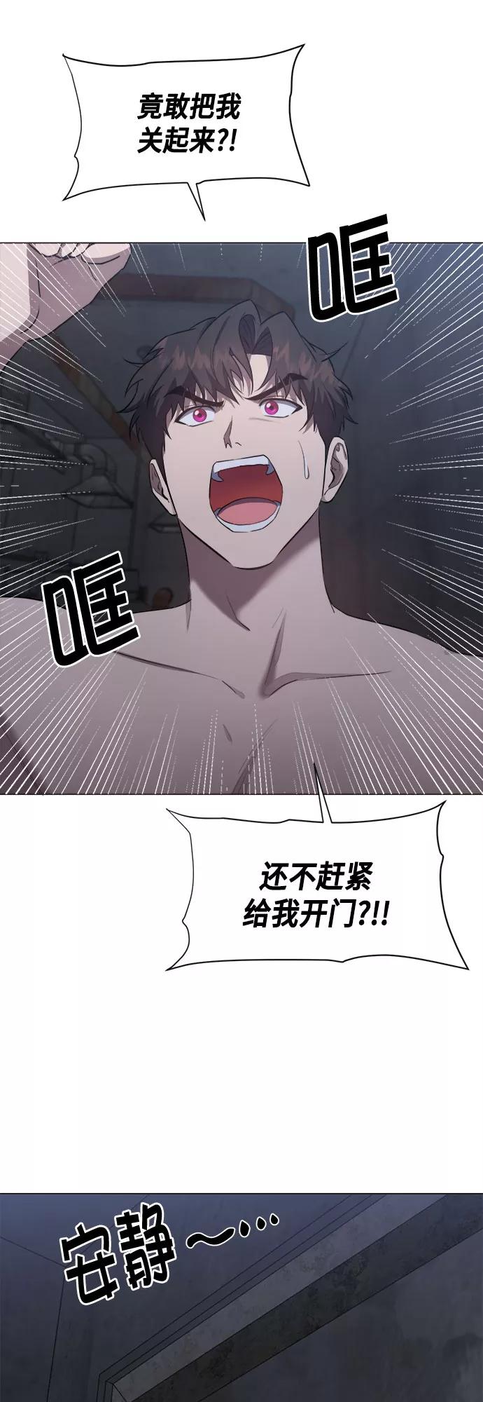 《地狱罗曼史》第58话 第8页