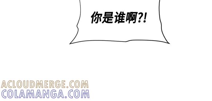 《地狱罗曼史》第58话 第7页