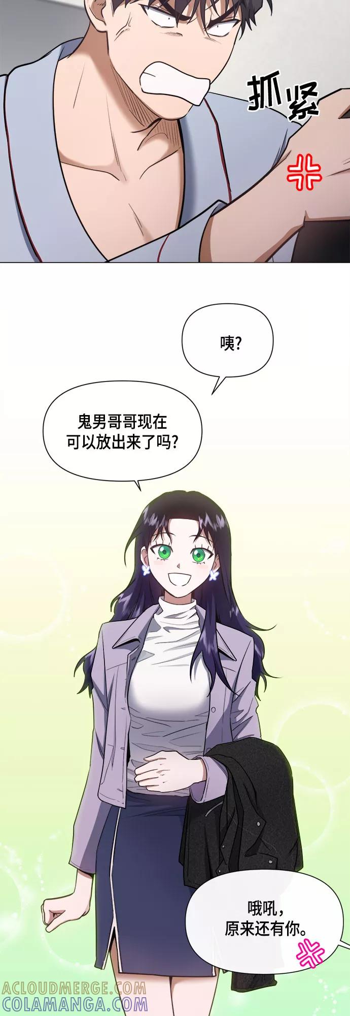 《地狱罗曼史》第58话 第16页