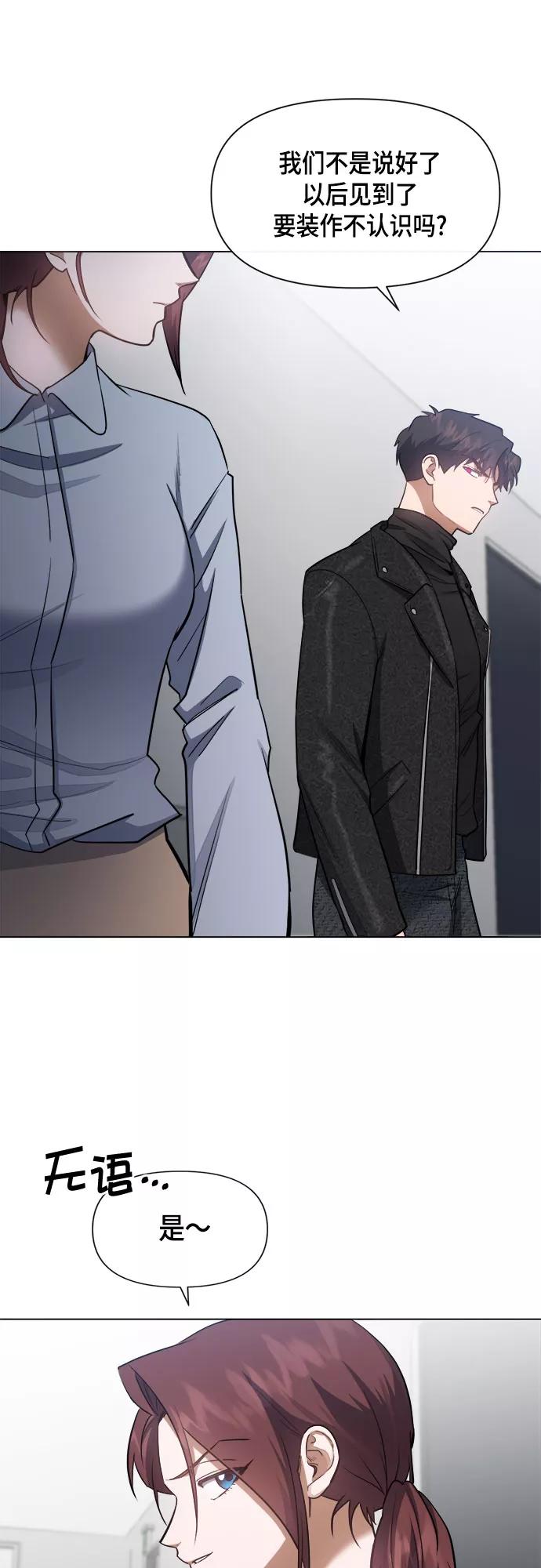 《地狱罗曼史》第58话 第32页
