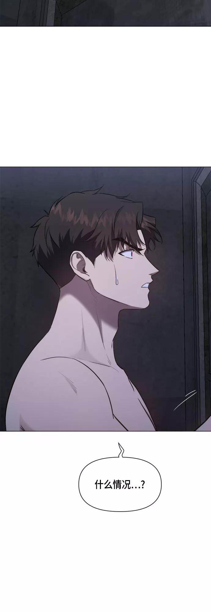 《地狱罗曼史》第58话 第9页