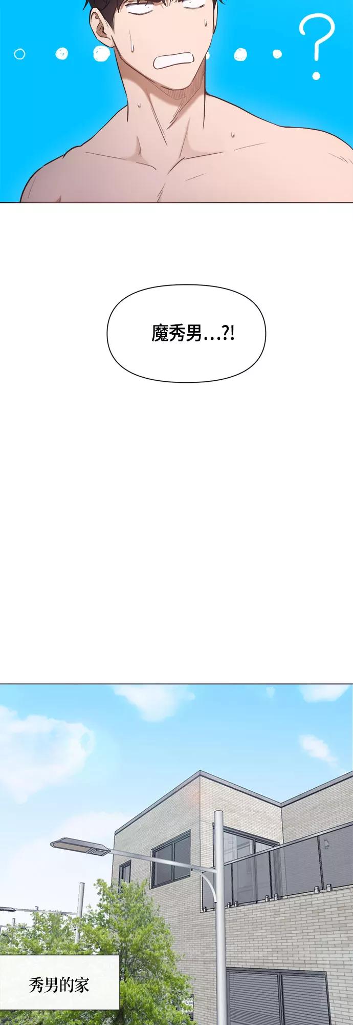 《地狱罗曼史》第58话 第14页