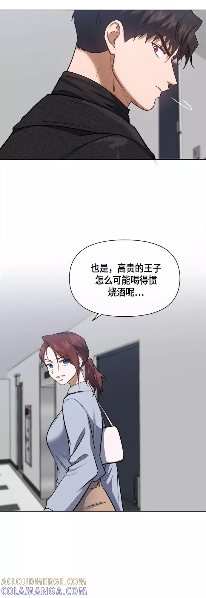 《地狱罗曼史》第58话 第31页