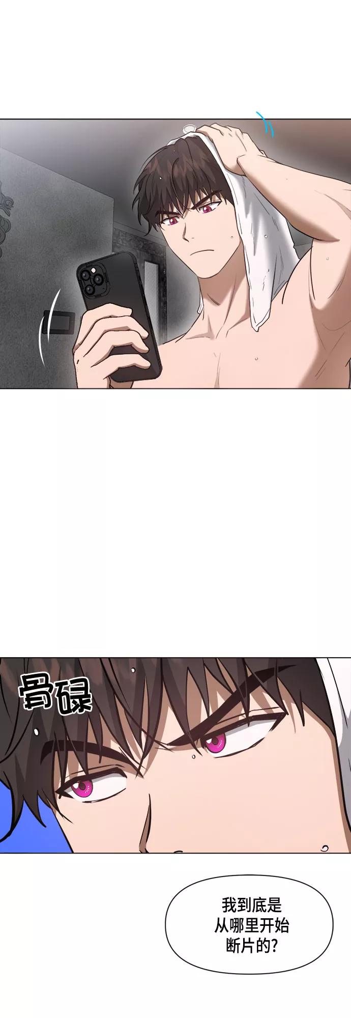 《地狱罗曼史》第58话 第45页