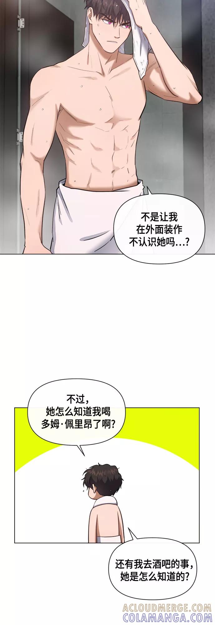 《地狱罗曼史》第58话 第43页