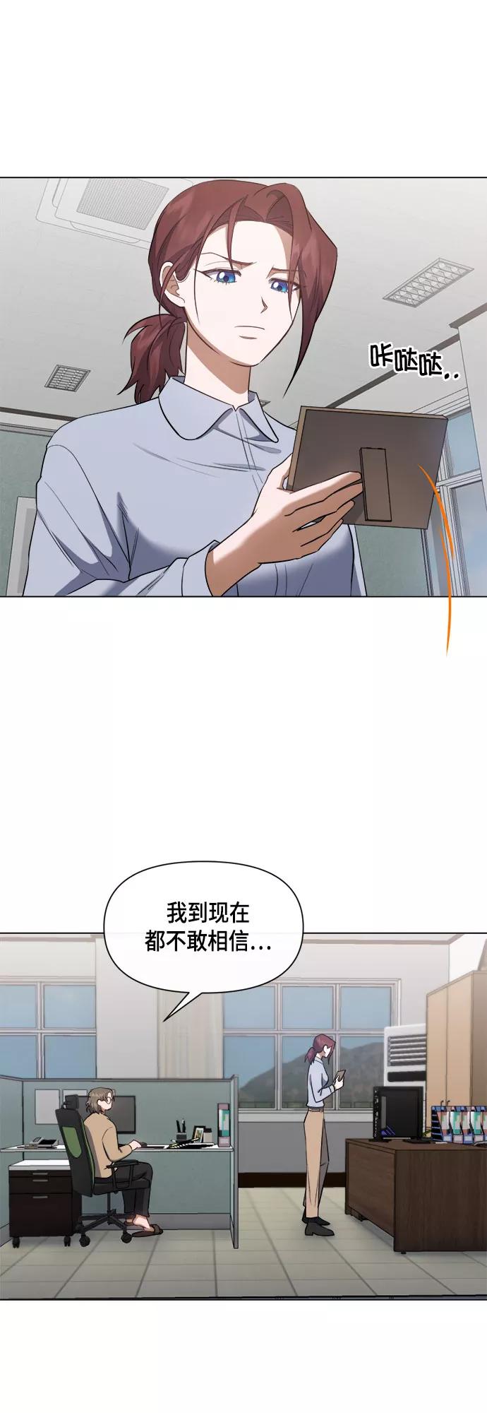 《地狱罗曼史》第58话 第35页