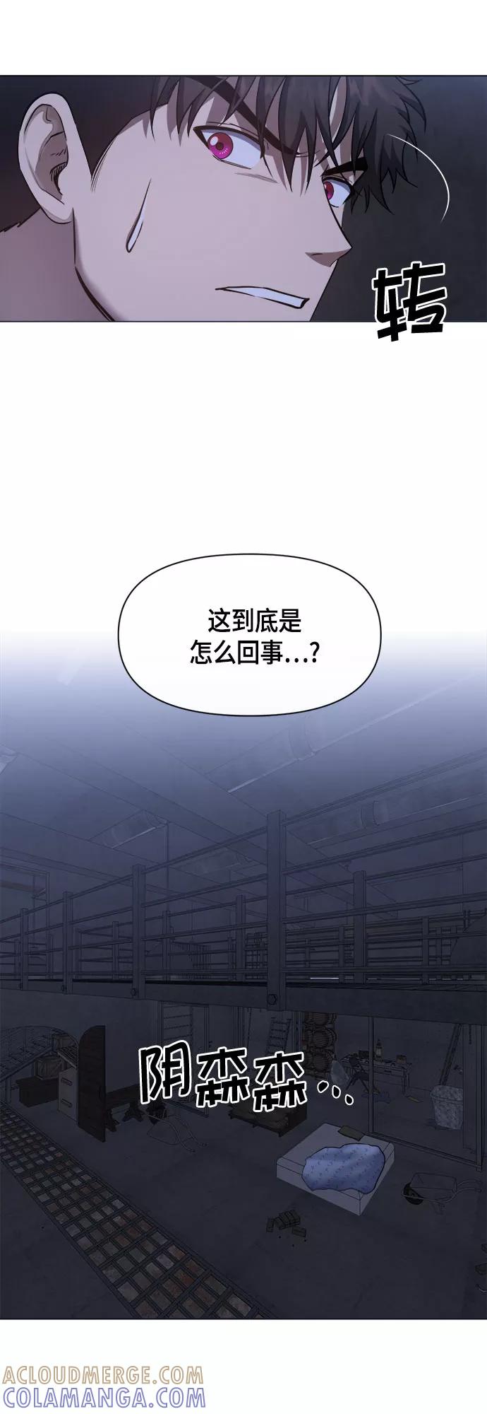 《地狱罗曼史》第58话 第10页