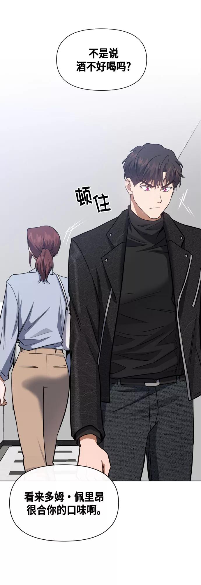 《地狱罗曼史》第58话 第30页