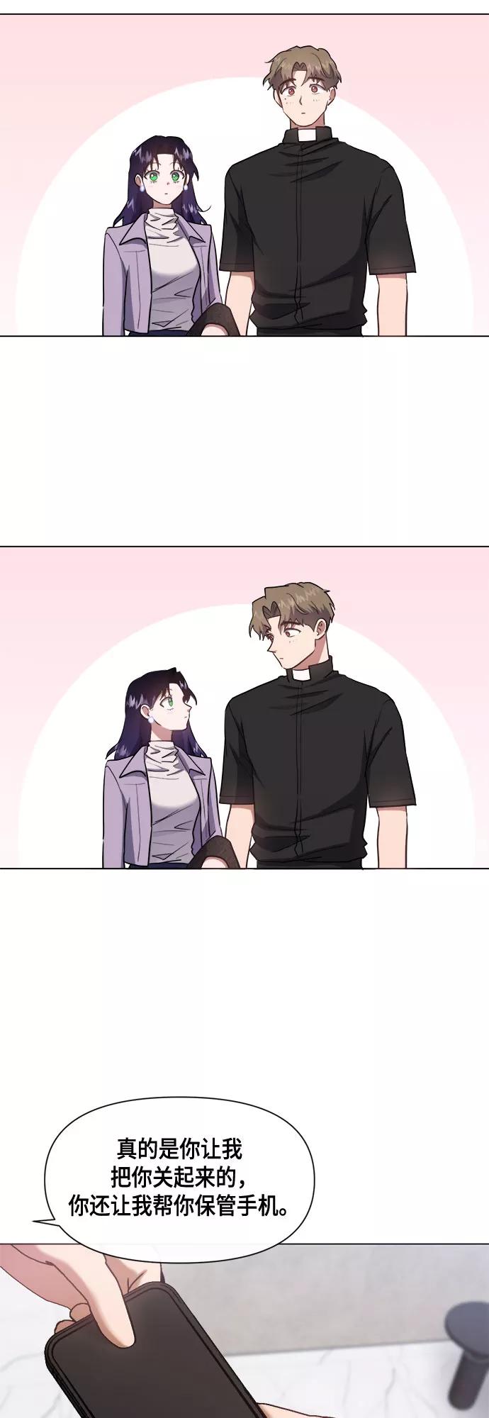 《地狱罗曼史》第58话 第20页