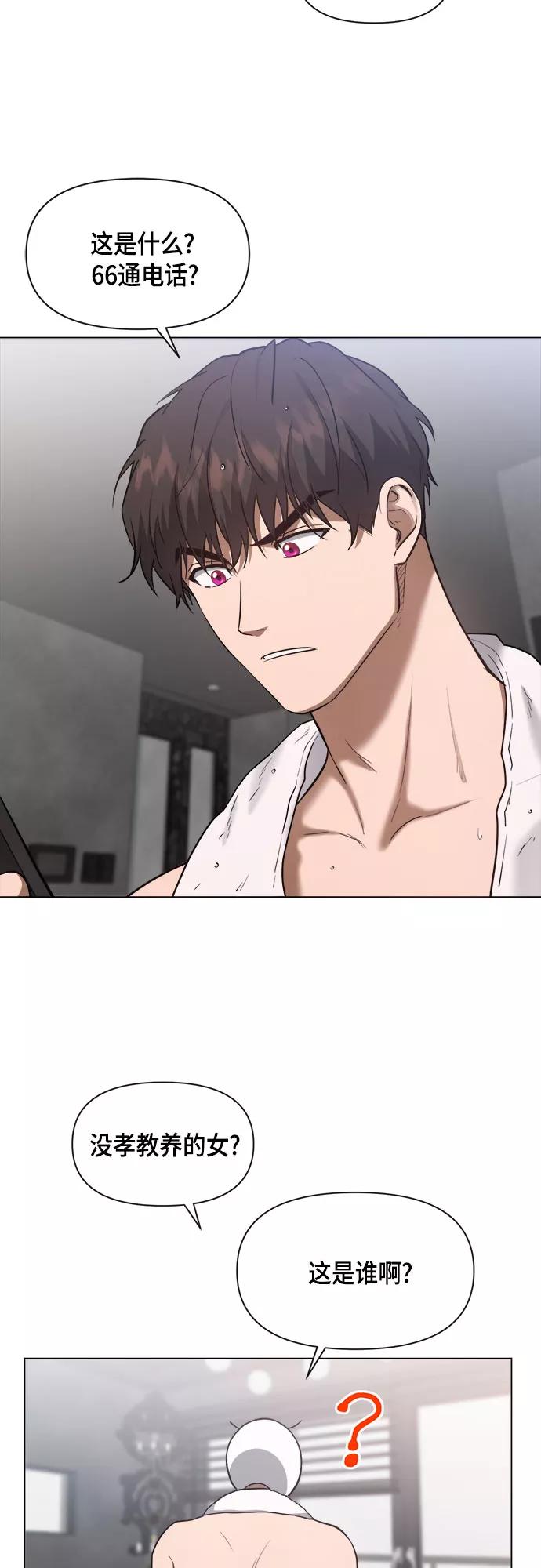 《地狱罗曼史》第58话 第47页