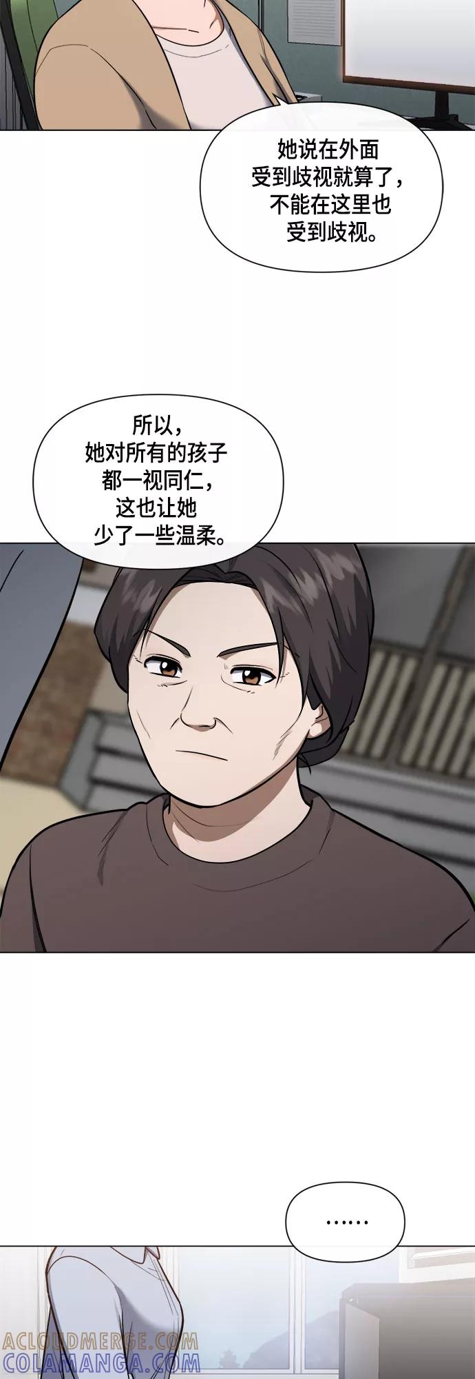 《地狱罗曼史》第58话 第37页