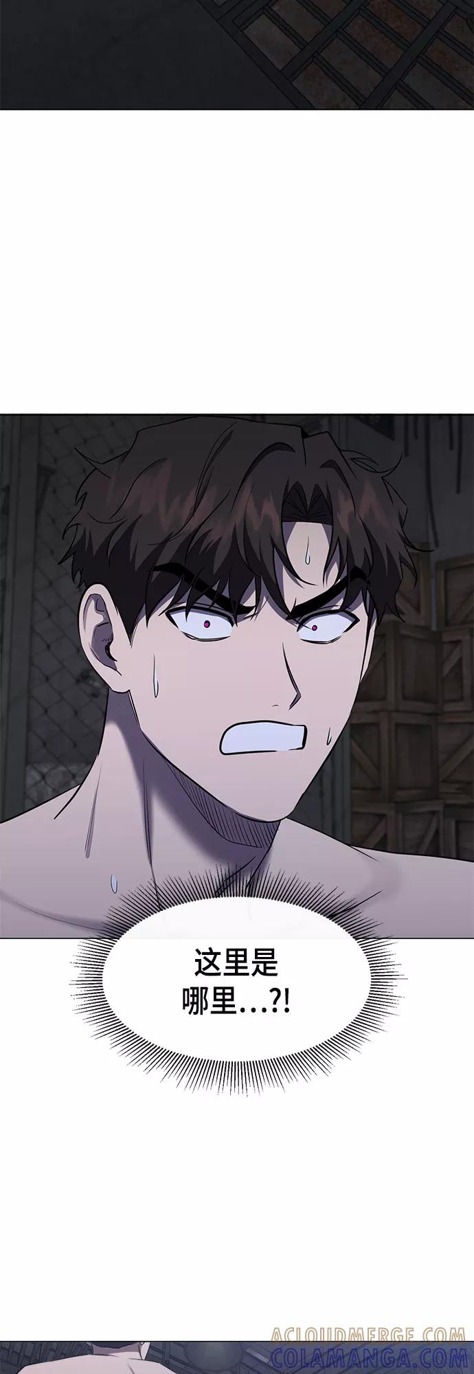 《地狱罗曼史》第58话 第4页