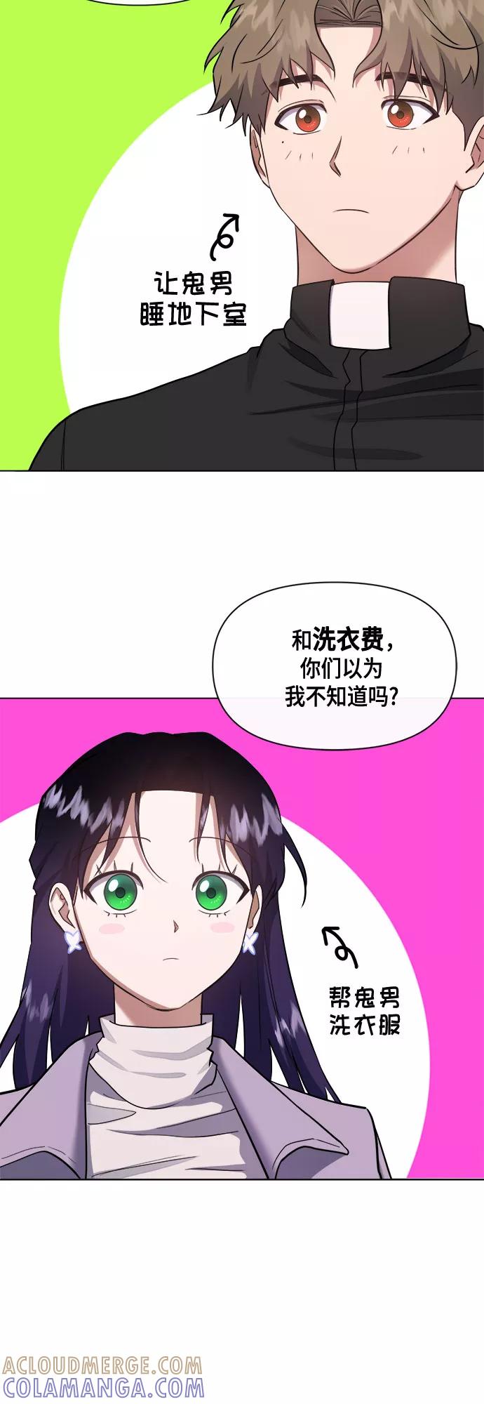 《地狱罗曼史》第58话 第22页