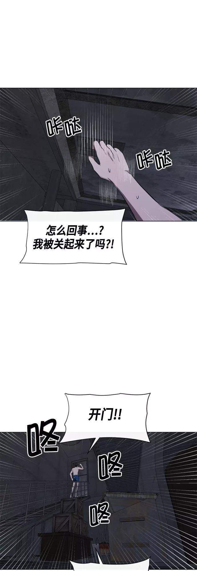《地狱罗曼史》第58话 第6页