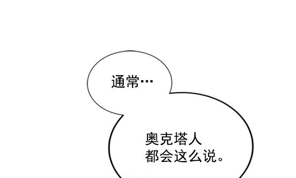《冰川铁甲》第5话 第66页
