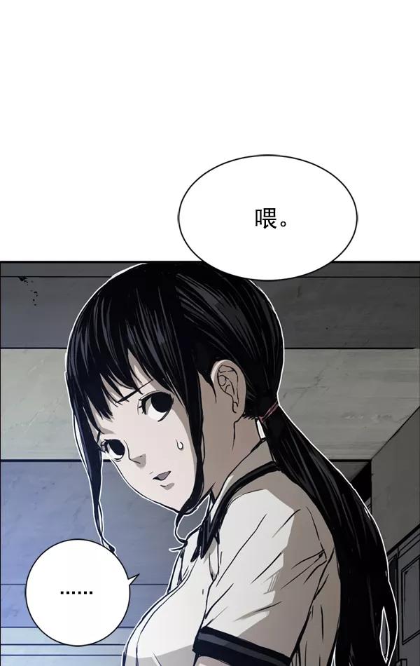 《冰川铁甲》第5话 第23页