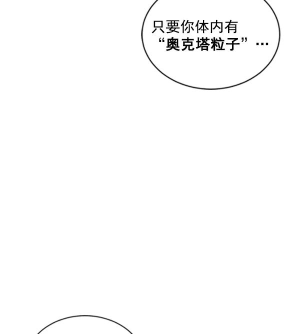 《冰川铁甲》第5话 第55页
