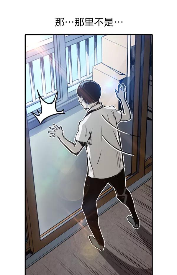 《冰川铁甲》第5话 第123页