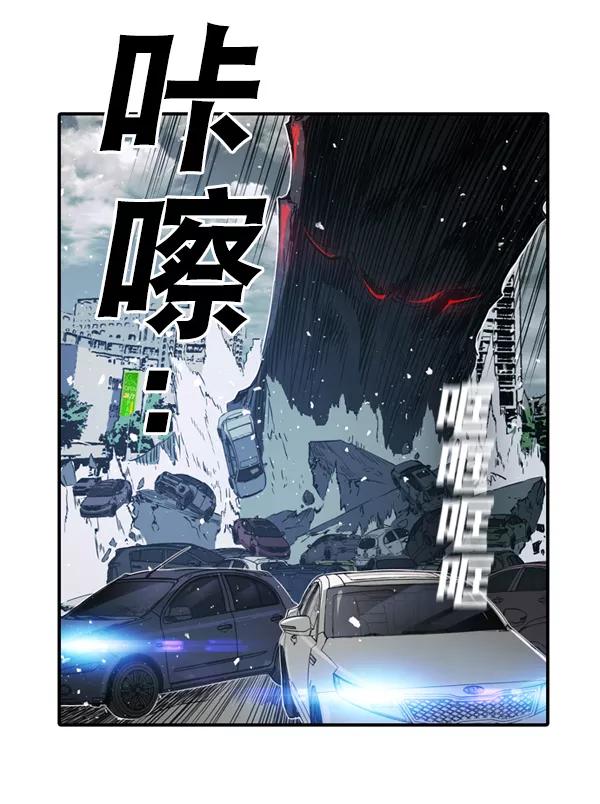 《冰川铁甲》第5话 第104页
