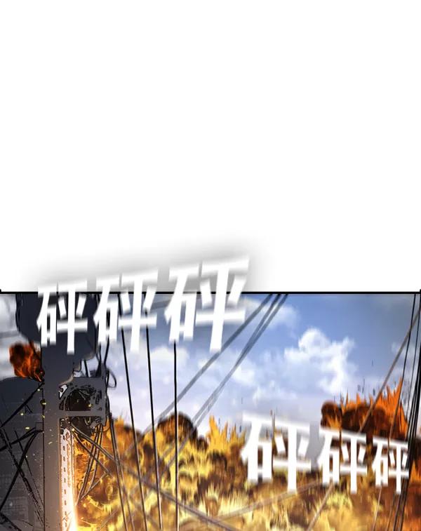 《冰川铁甲》第5话 第110页