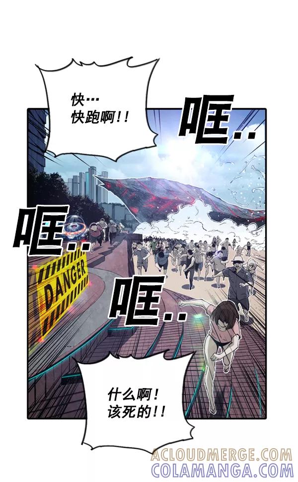 《冰川铁甲》第5话 第101页