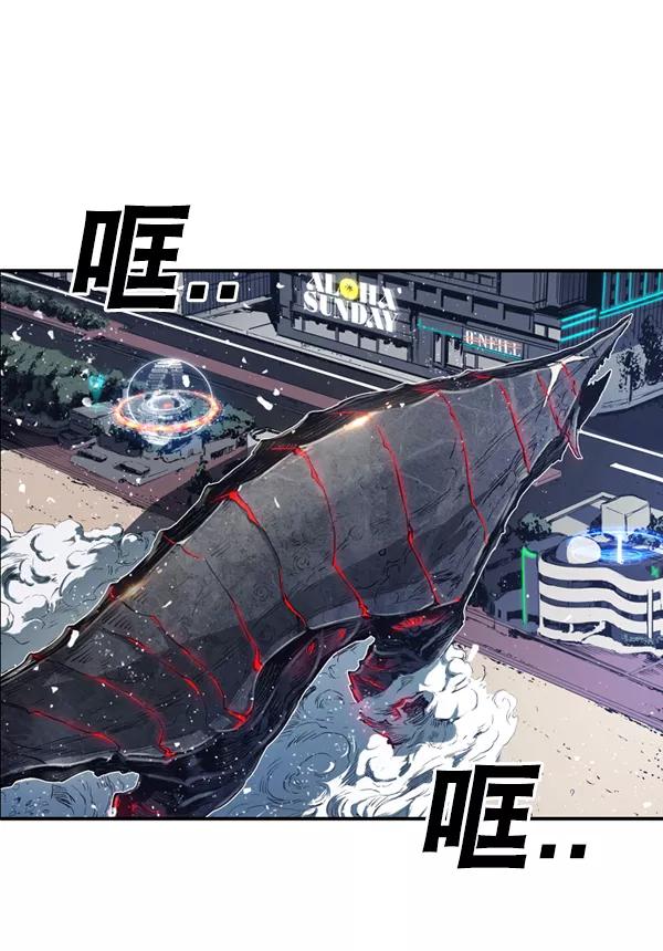 《冰川铁甲》第5话 第102页