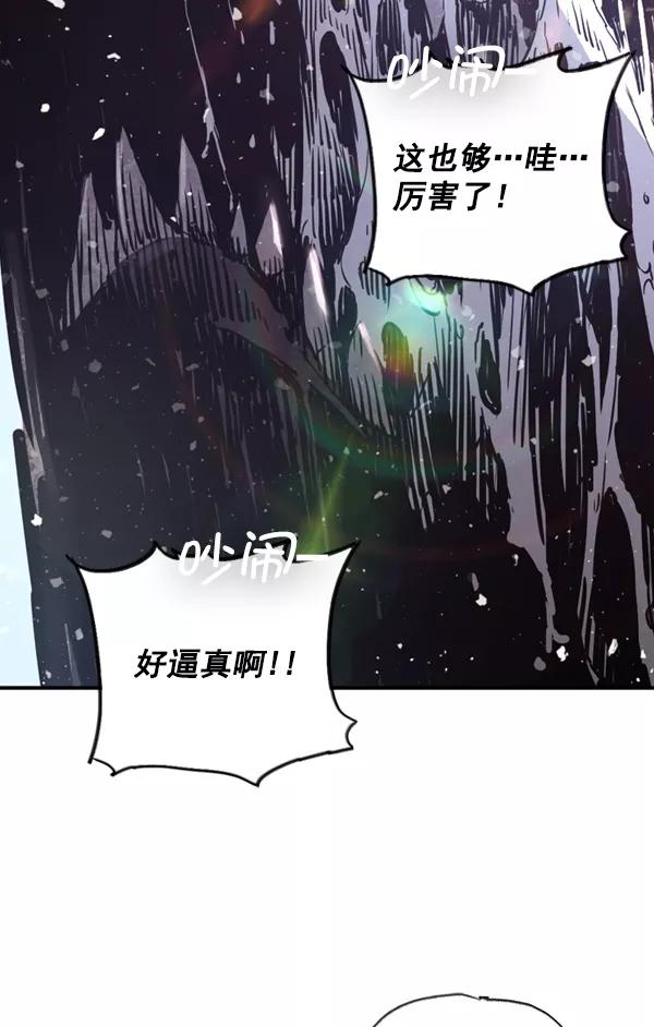 《冰川铁甲》第5话 第95页
