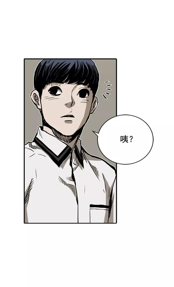 《冰川铁甲》第5话 第22页