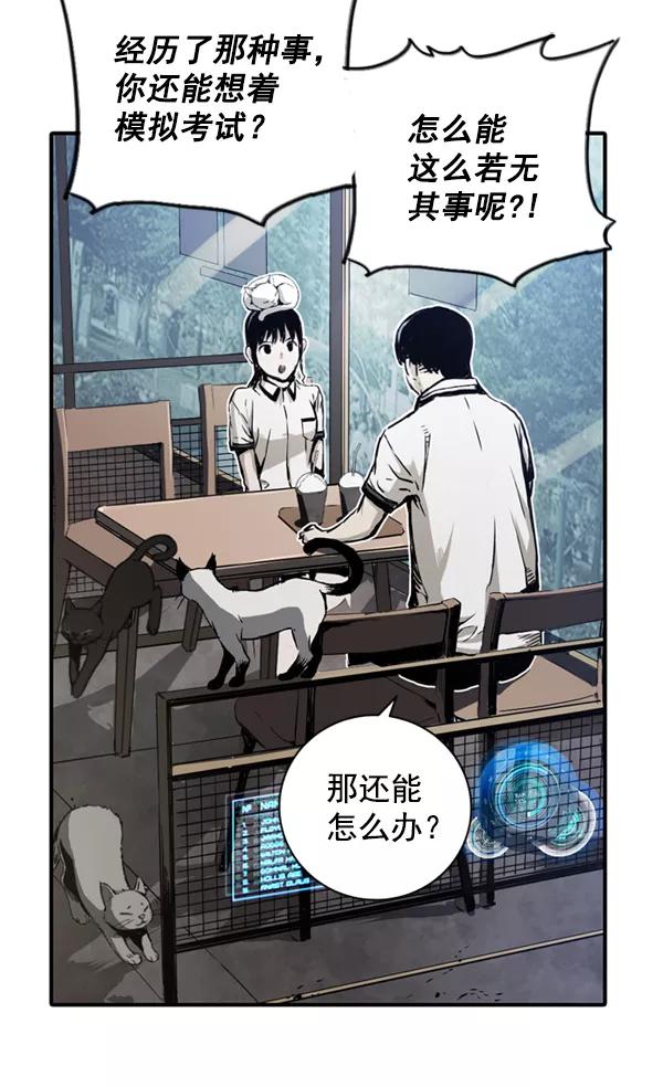 《冰川铁甲》第5话 第32页
