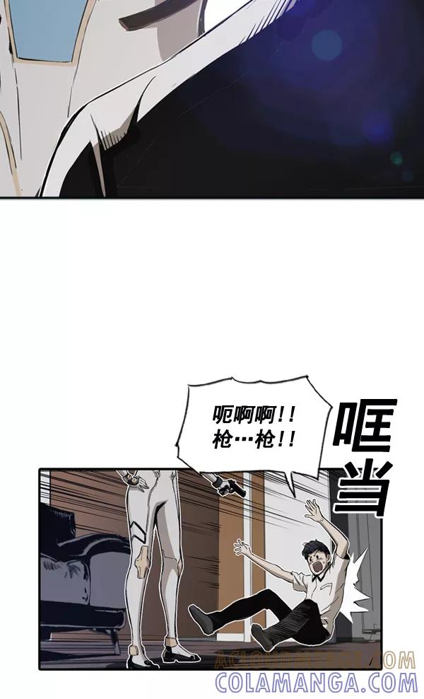 《冰川铁甲》第5话 第61页