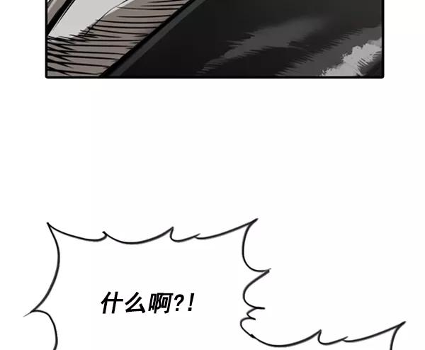 《冰川铁甲》第5话 第50页