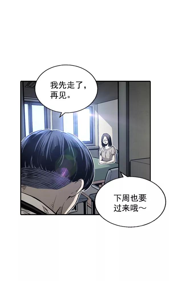 《冰川铁甲》第5话 第18页