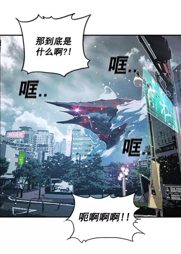 《冰川铁甲》第5话 第103页