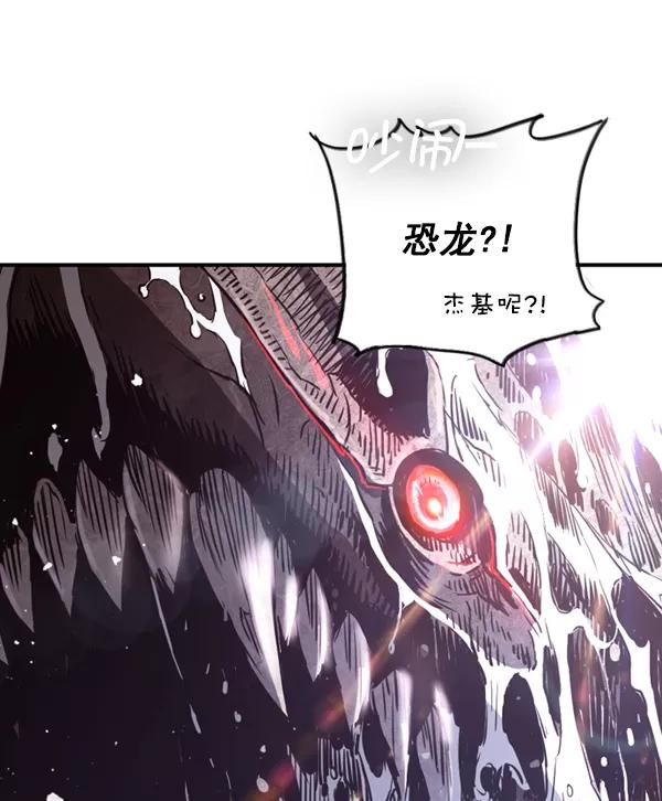 《冰川铁甲》第5话 第94页