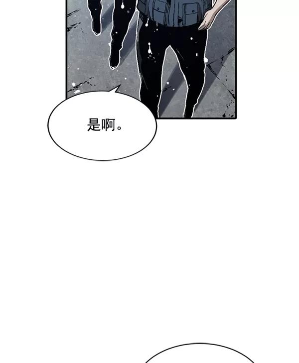 《冰川铁甲》第5话 第90页
